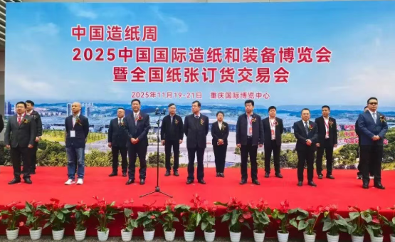 晨鳴集團亮相2025中國國際造紙和裝備博覽會 展現(xiàn)全新發(fā)展風(fēng)貌獲行業(yè)高度認可